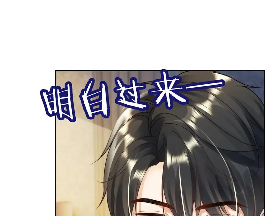 千亿总裁独宠替身妻身份暴露漫画,第59话 叔侄反目1图