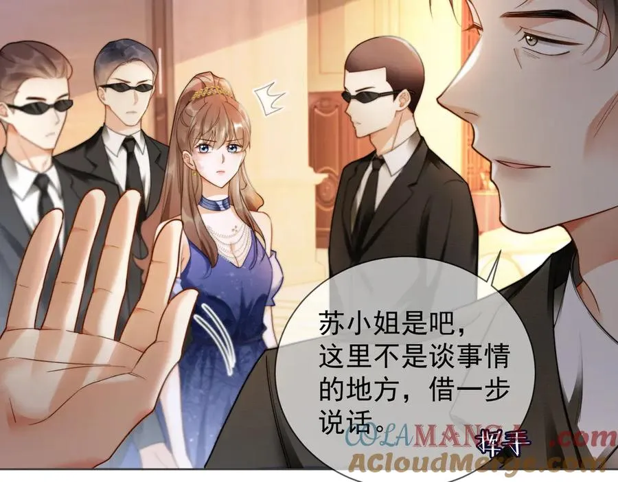 千亿总裁独宠替身妻一口气看完漫画,第50话 感情升温1图
