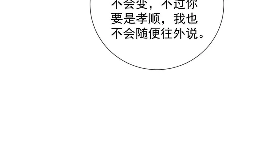 千亿总裁独宠替身妻身份暴露漫画,第56话 瓷瓷被绑架！2图