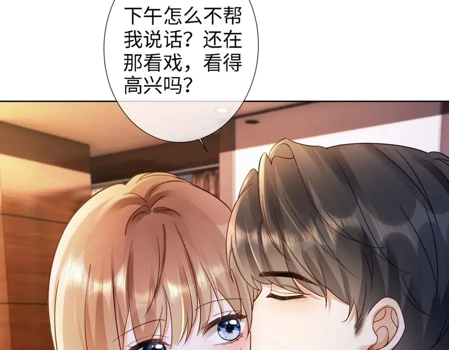千亿总裁独宠替身妻身份暴露漫画,第52话 总裁翻窗见瓷瓷2图