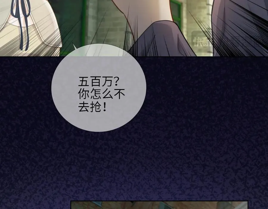 千亿总裁独宠替身妻身份暴露漫画,第56话 瓷瓷被绑架！1图