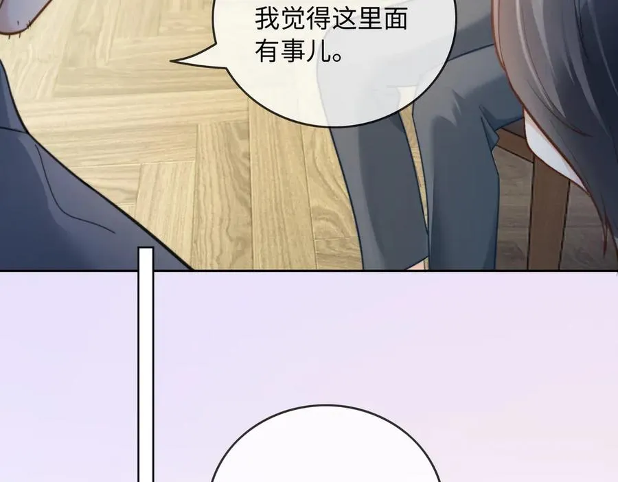 千亿总裁独宠替身妻身份暴露漫画,第56话 瓷瓷被绑架！1图