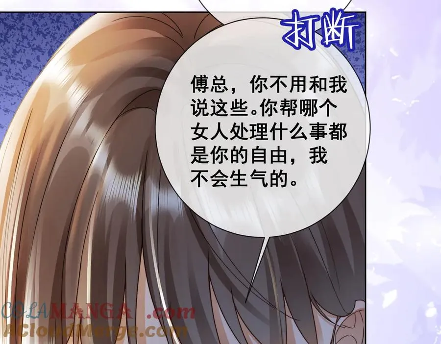 千亿总裁独宠替身妻身份暴露漫画,第59话 叔侄反目1图