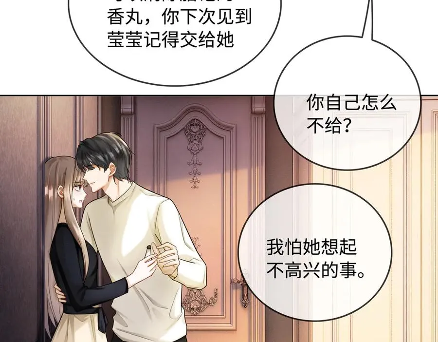 千亿总裁独宠替身妻一口气看完漫画,第48话 挑逗2图