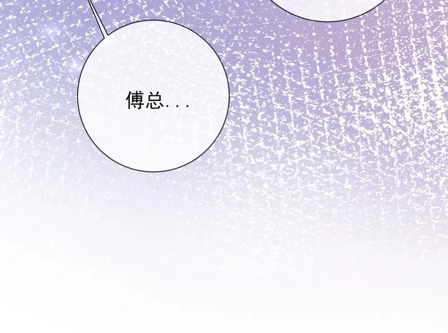 千亿总裁独宠替身妻身份暴露漫画,第58话 总裁和“小秘书”1图
