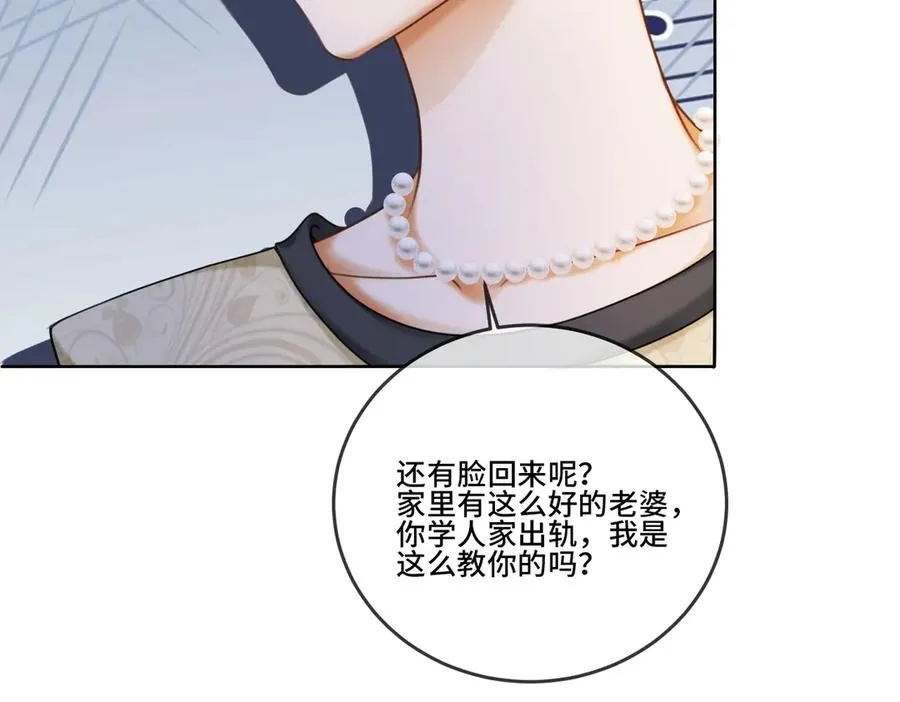 千亿总裁独宠替身妻身份暴露漫画,第52话 总裁翻窗见瓷瓷2图