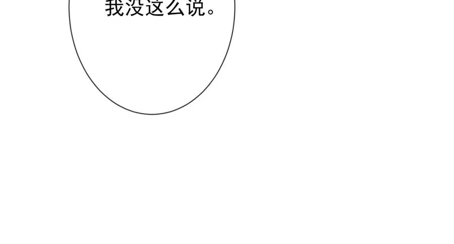 千亿总裁独宠替身妻身份暴露漫画,第53话 瓷瓷提分手2图
