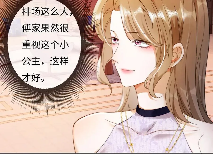 千亿总裁独宠替身妻一口气看完漫画,第49话 生日宴2图