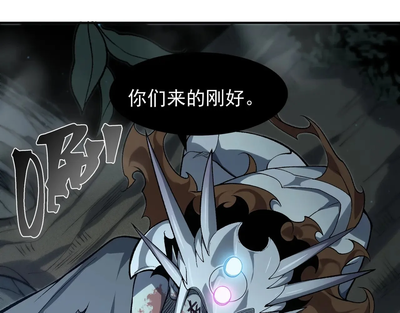 我，进化，恶魔漫画,第81话 昂的破幻之法1图