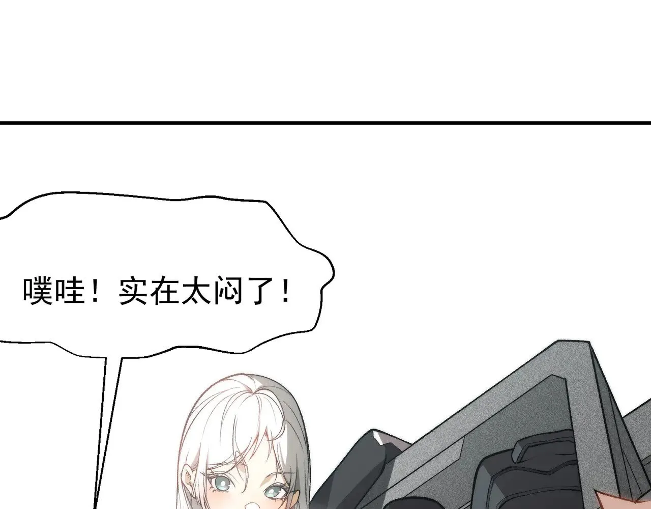 我进化恶魔免费阅读漫画,第76话 出现在副驾驶的赤王鳍1图