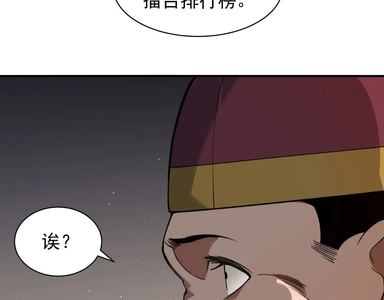 我进化恶魔主角叫昂漫画,第61话 紫色眼瞳的青年1图