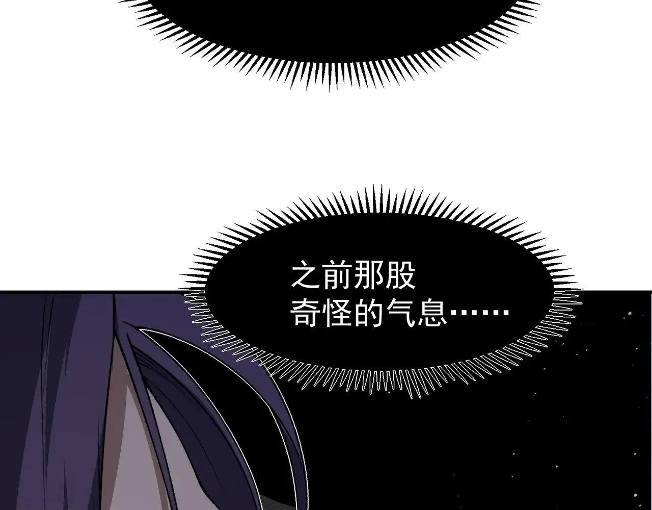 进化漫画,第69话  再次出现的王2图