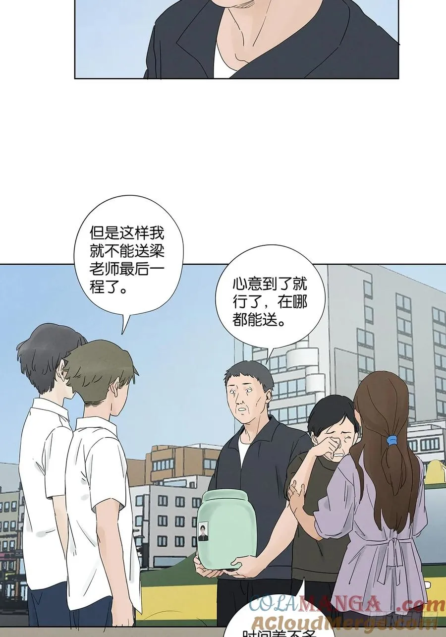 南风来时无雨天漫画,第六十八回：火焰2图