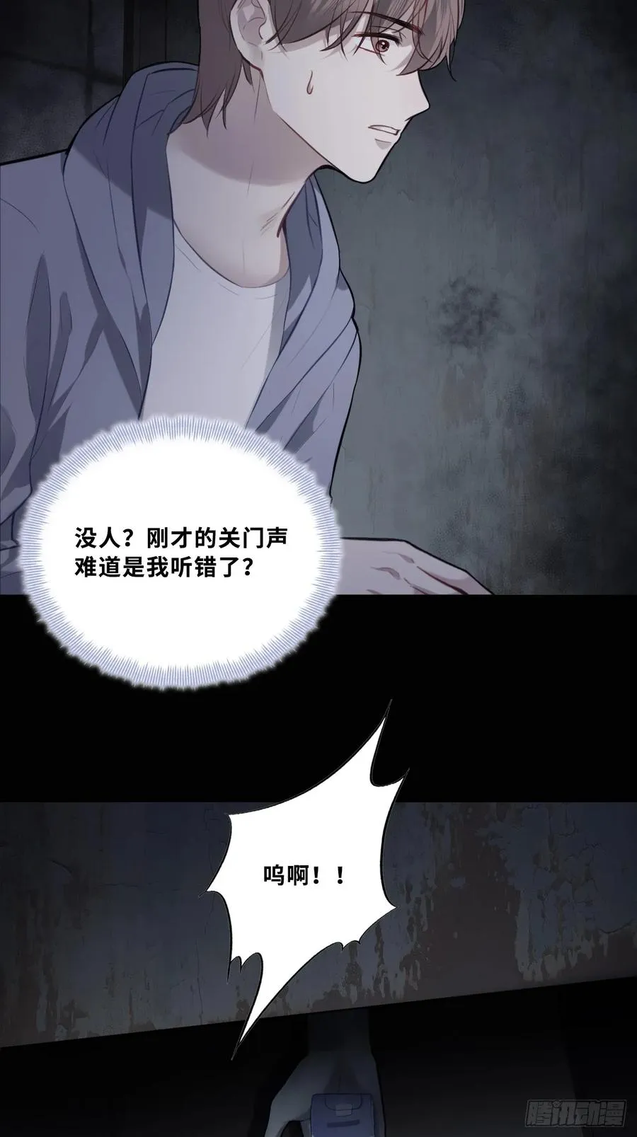 他未曾坠落漫画免费下拉式看漫画33夸克漫画,网：3、鬼域试炼2图