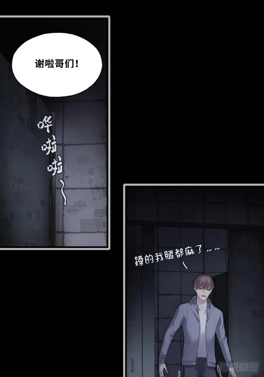 他未曾坠落漫画免费下拉式看漫画33夸克漫画,网：3、鬼域试炼2图