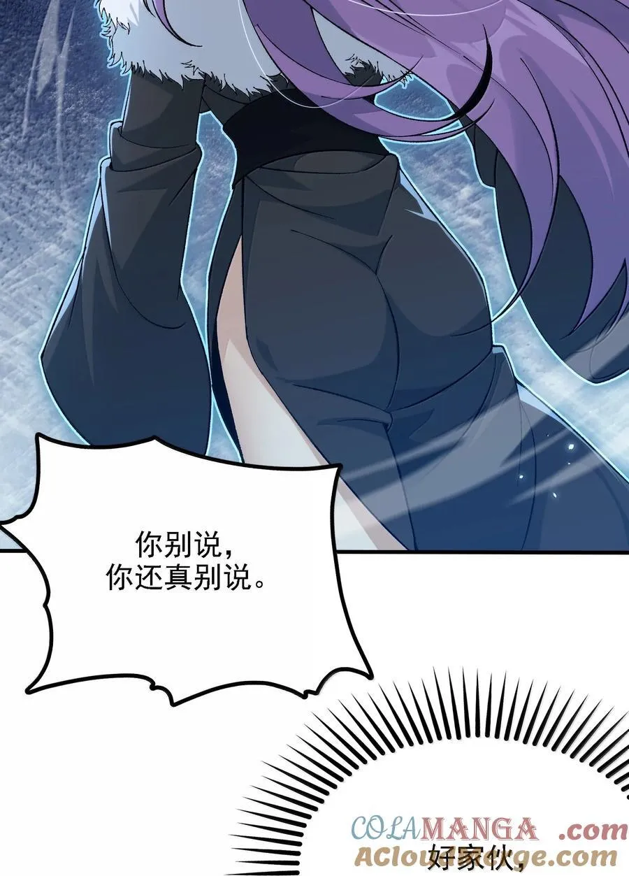 这个天道不昏庸漫画,116 大天魔母1图