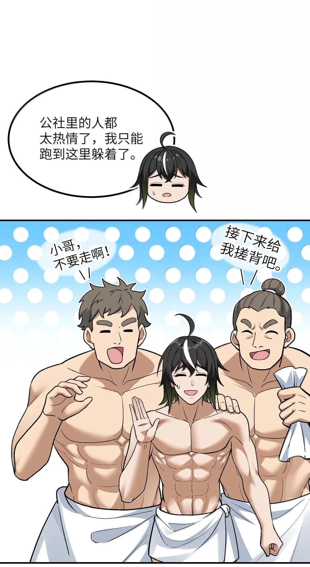 这个天道不昏庸漫画,98 都是误会！2图