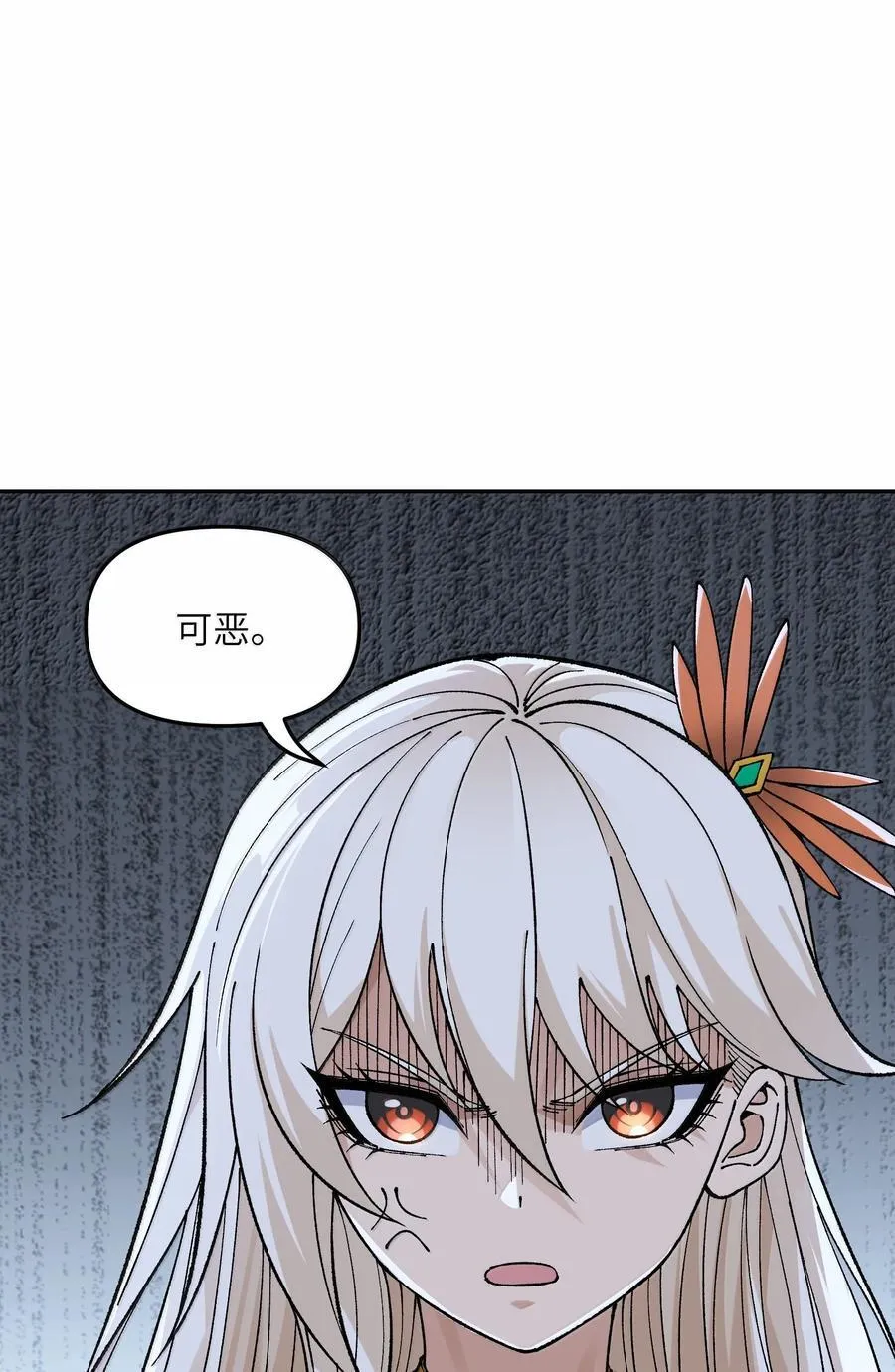 这个天道不昏庸漫画,93 合法买卖1图