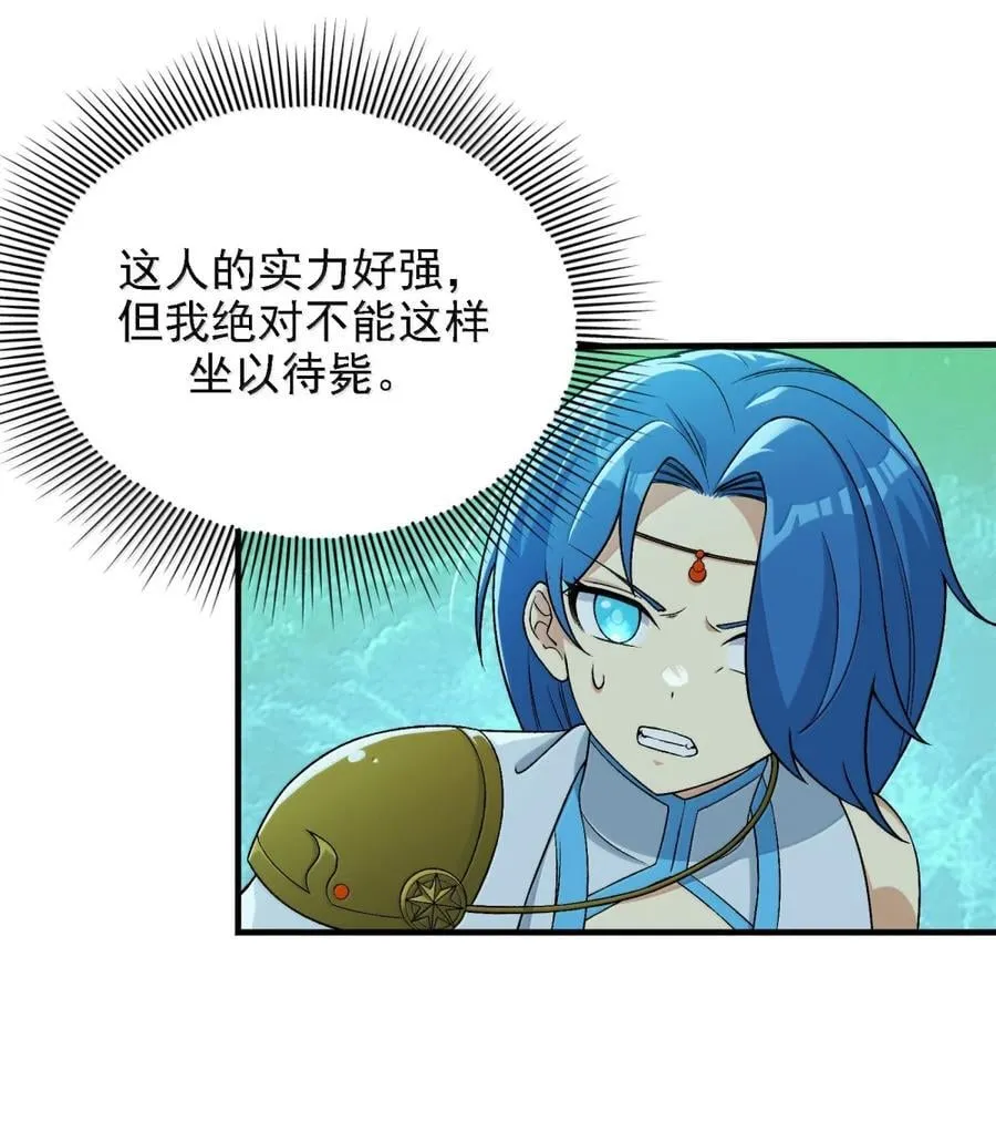 这个天道不昏庸漫画,118 反抗天道？1图