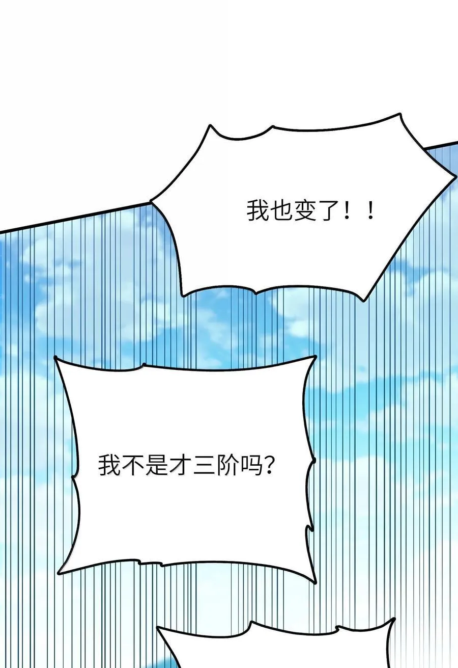 这个天道不昏庸漫画,111 妖族统统都做人1图