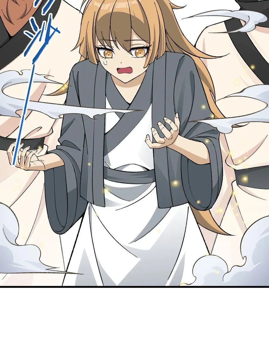 这个天道不昏庸漫画,111 妖族统统都做人2图