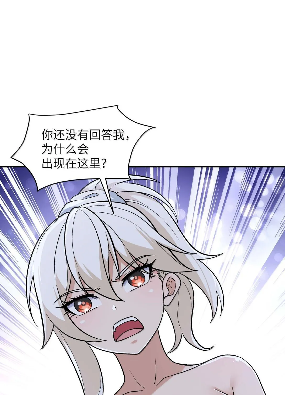 这个天道不昏庸漫画,98 都是误会！2图