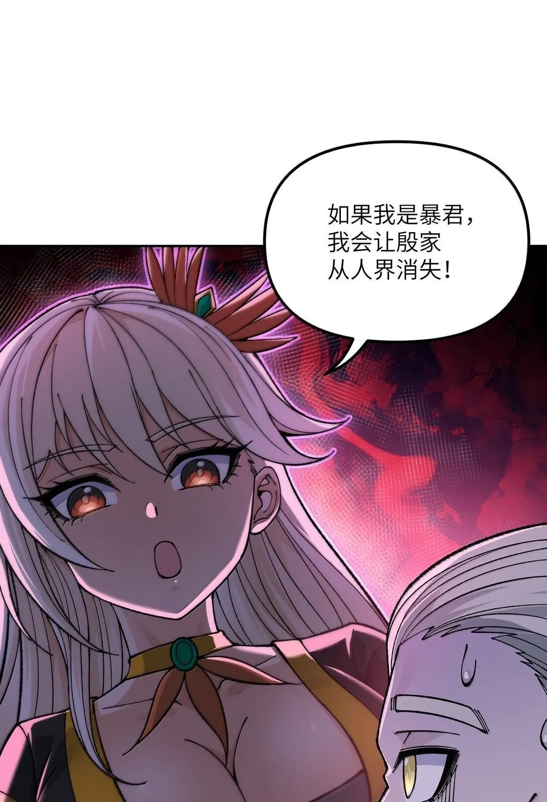 这个天道不昏庸漫画,94 碾碎黑心资本家1图