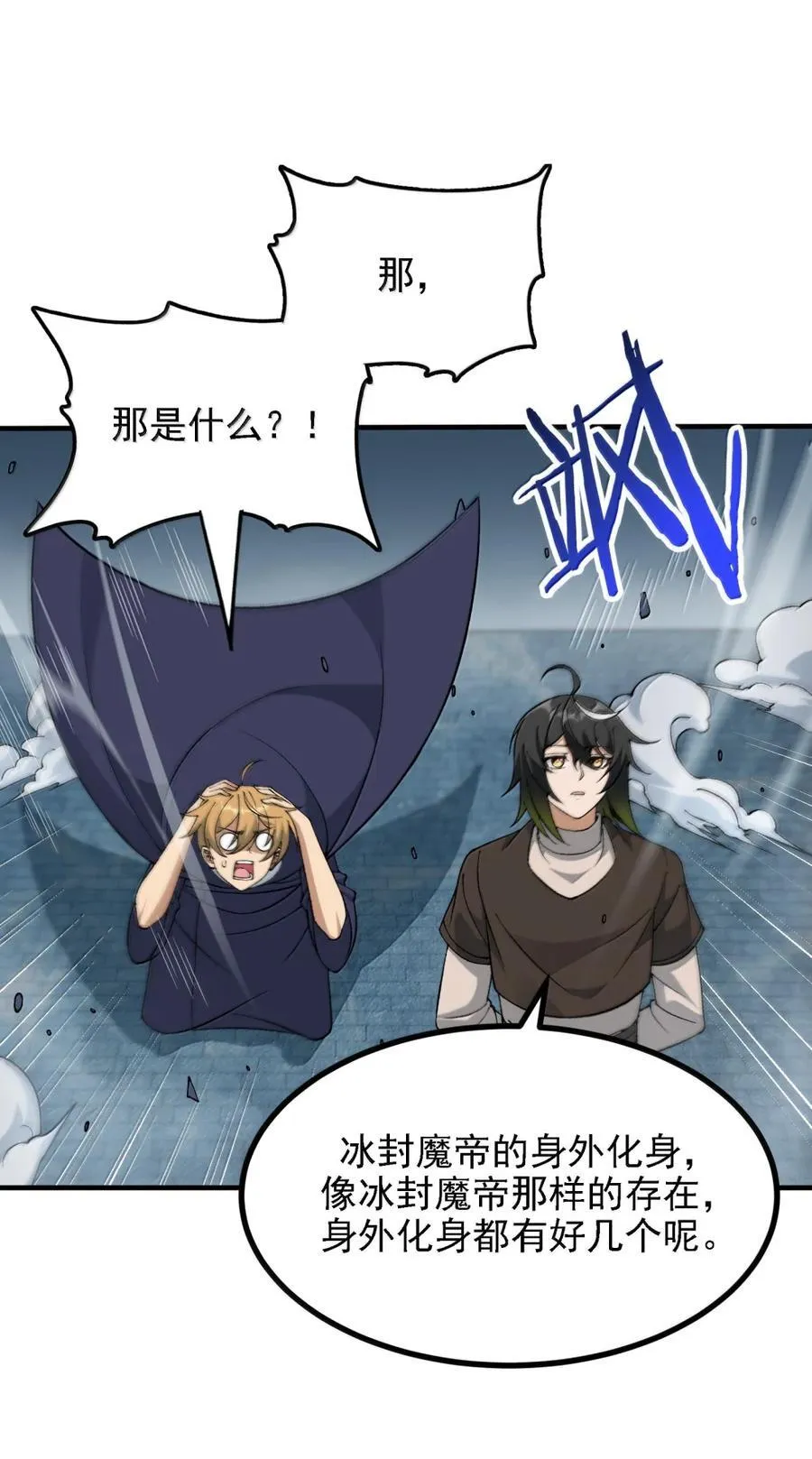 这个天道不昏庸漫画,118 反抗天道？1图