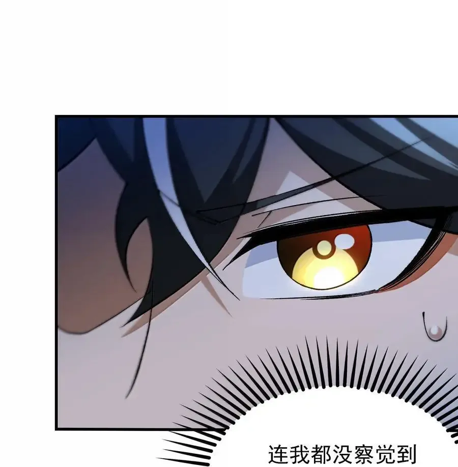 这个天道不昏庸漫画,116 大天魔母1图