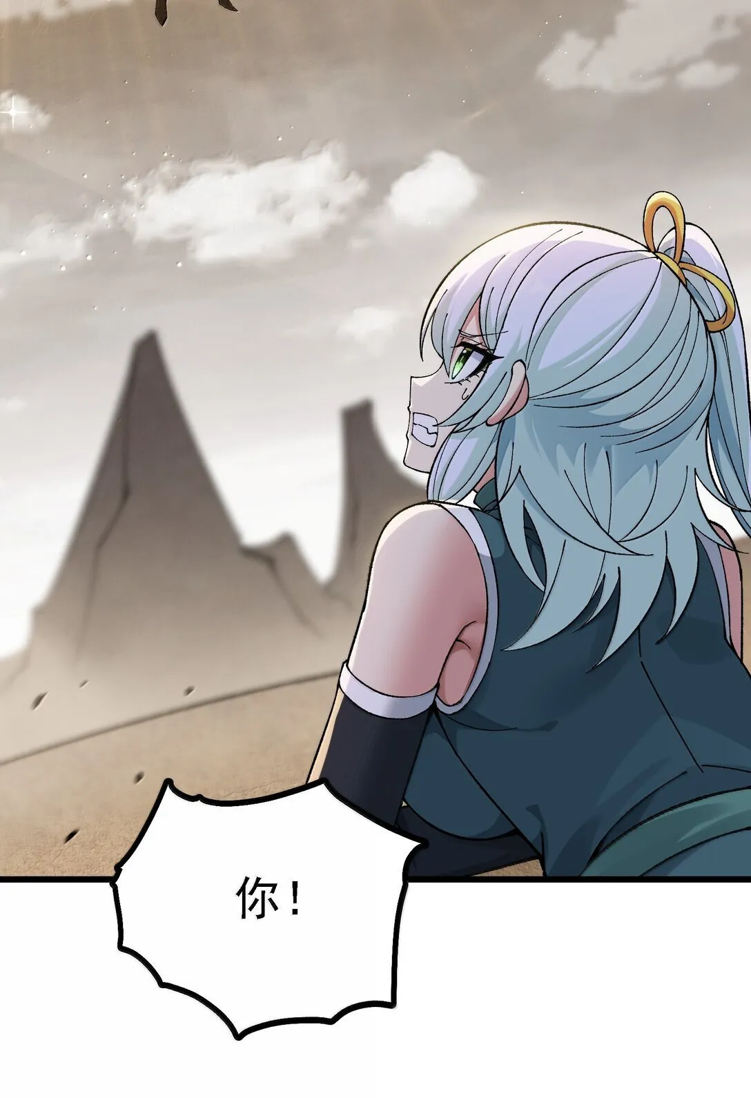 这个天道不昏庸漫画,104 鬼帝再临2图