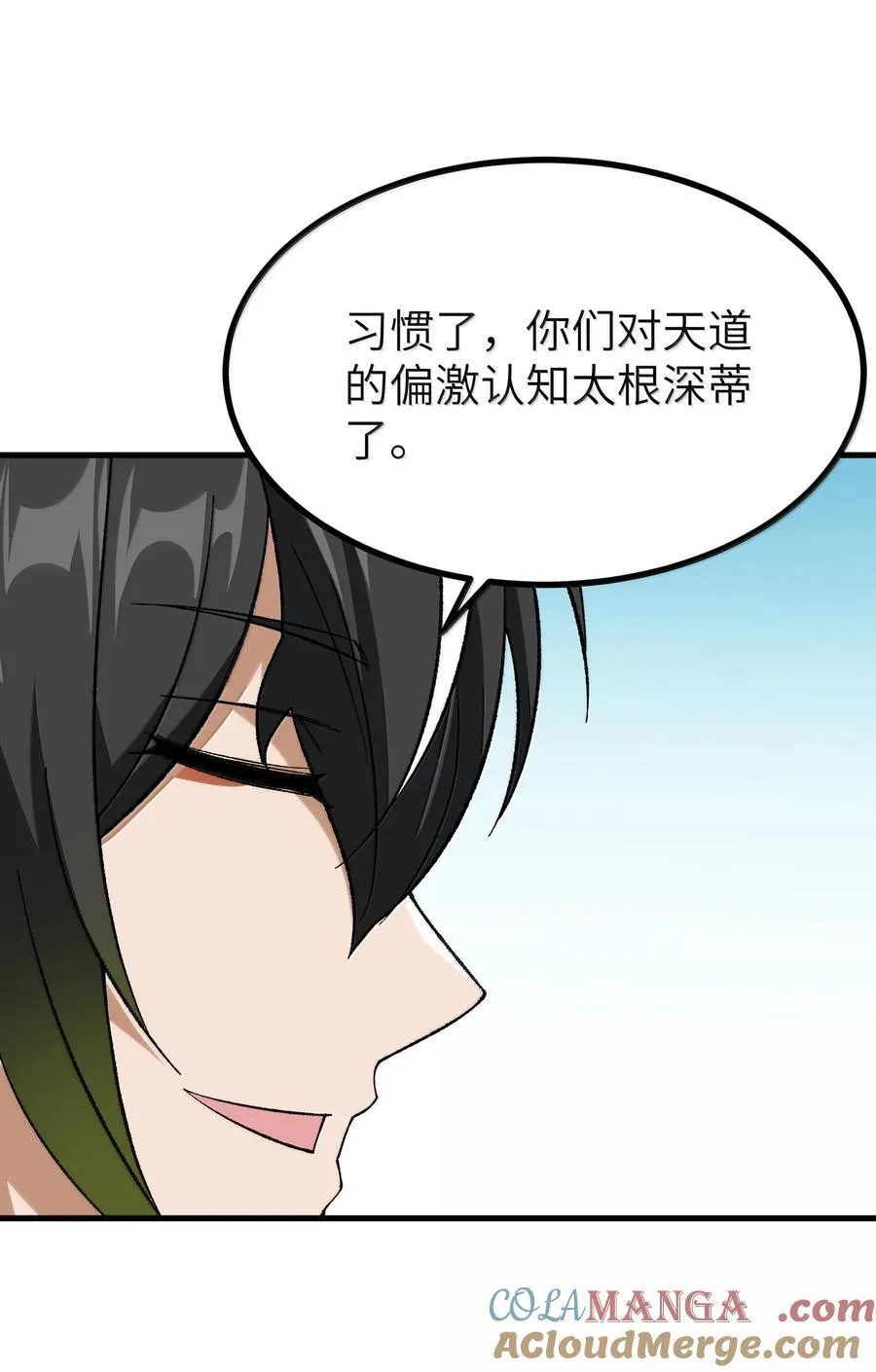 这个天道不昏庸漫画,111 妖族统统都做人2图