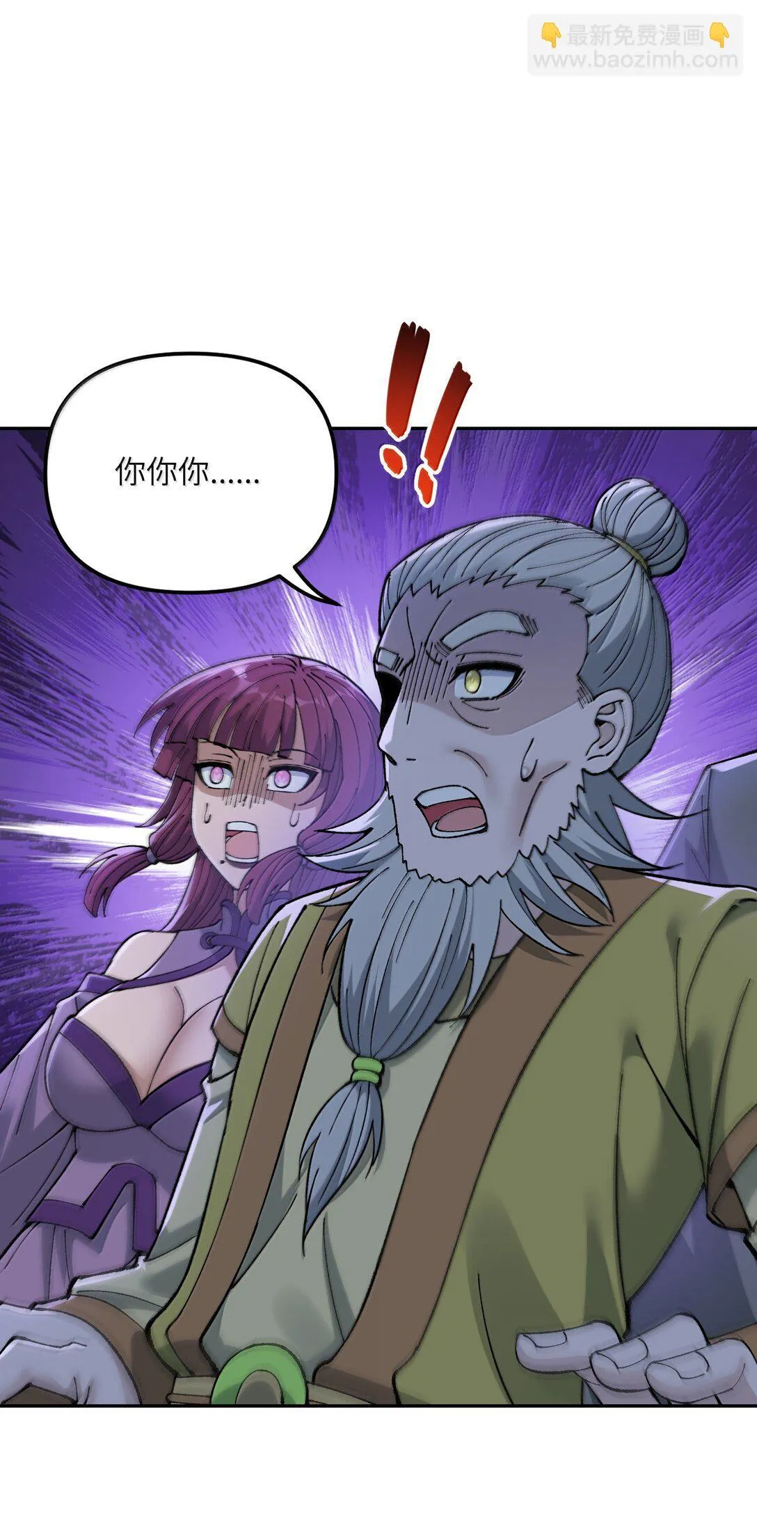 这个天道不昏庸漫画,94 碾碎黑心资本家2图