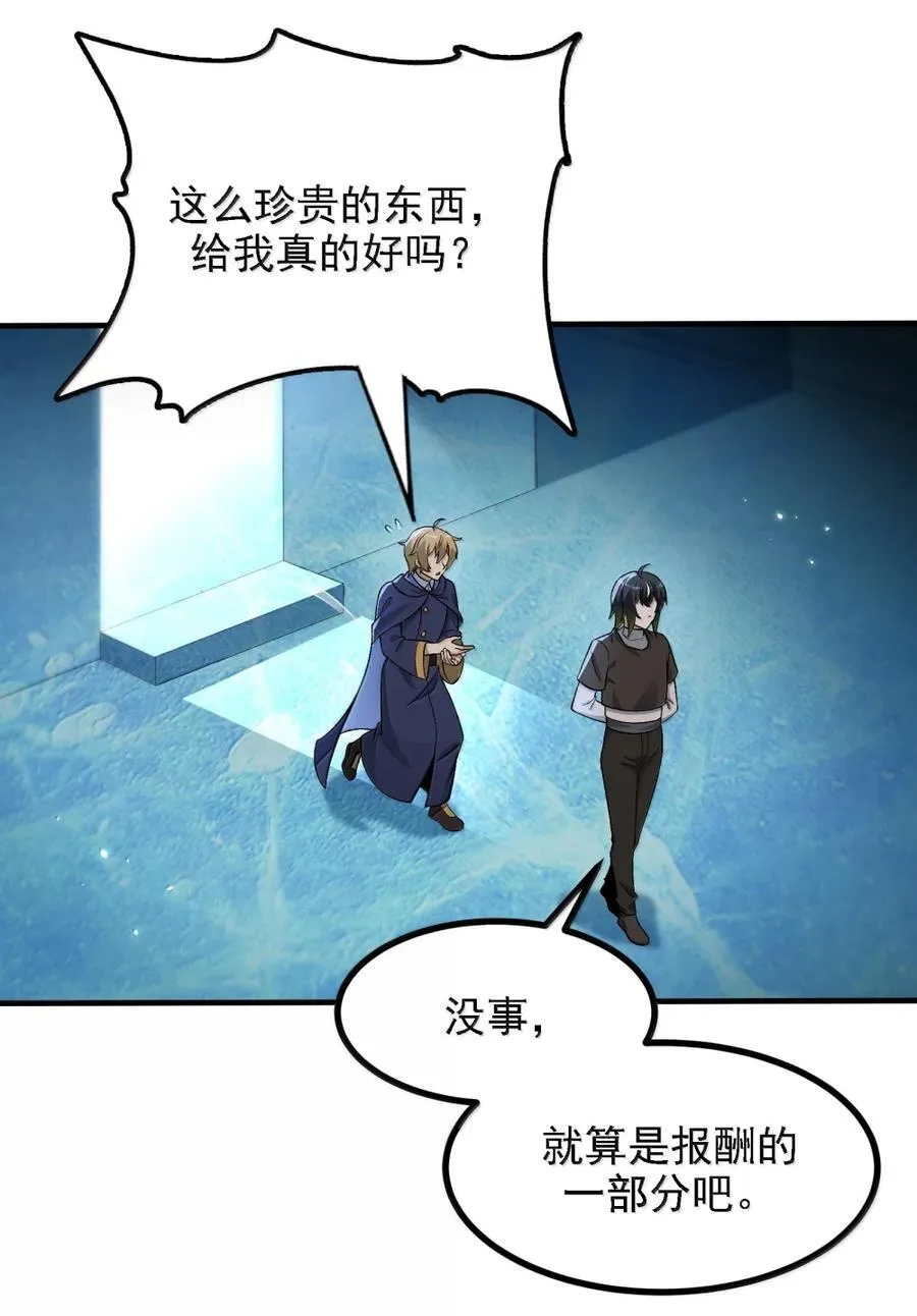 这个天道不昏庸漫画,118 反抗天道？1图
