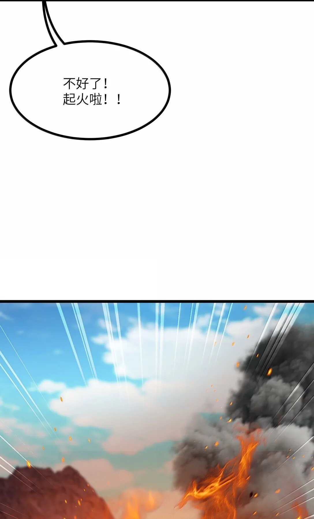 这个天道不昏庸漫画,102 她才是主角？1图