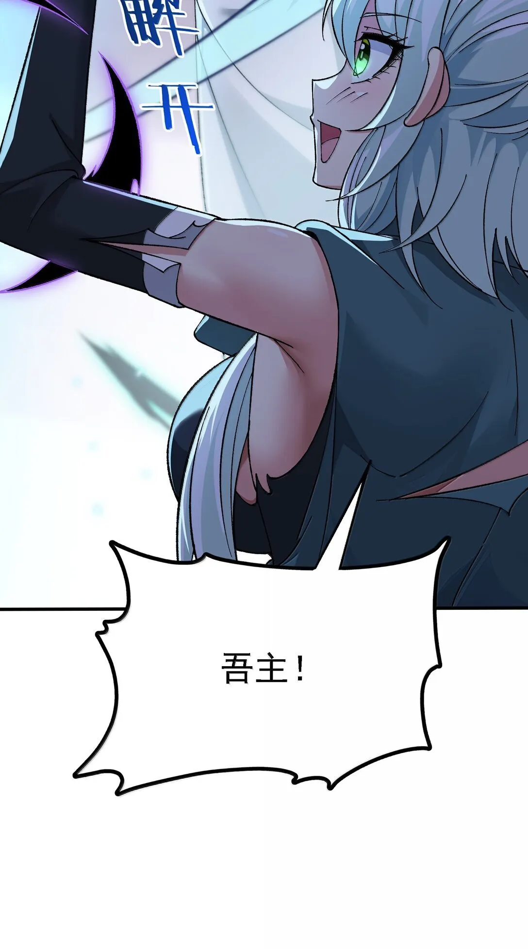 这个天道不昏庸漫画,105 不过如此2图