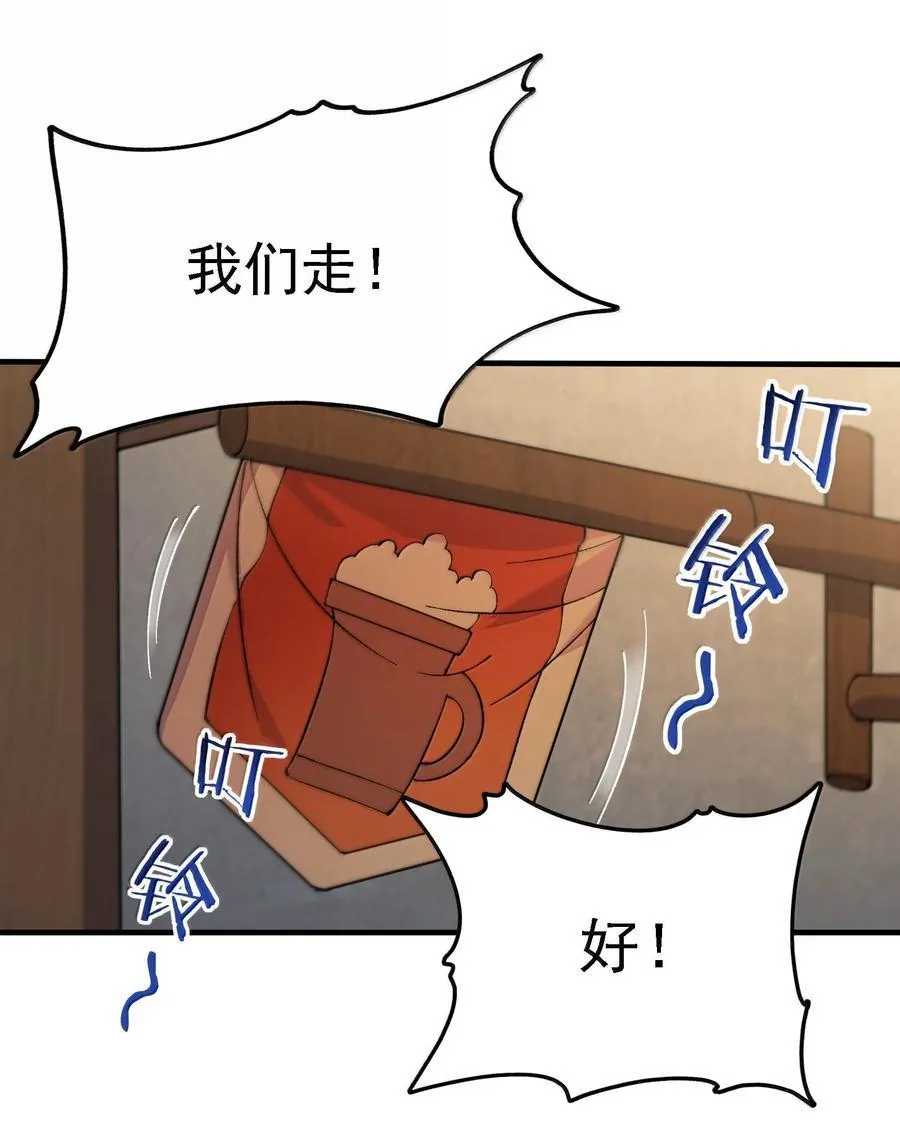 这个天道不昏庸漫画,113 激进的巨人1图