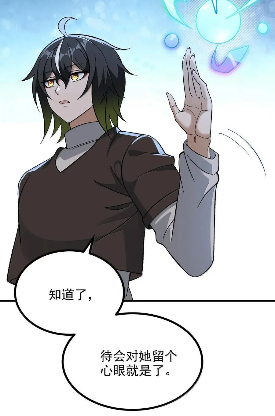 这个天道不昏庸漫画,116 大天魔母1图