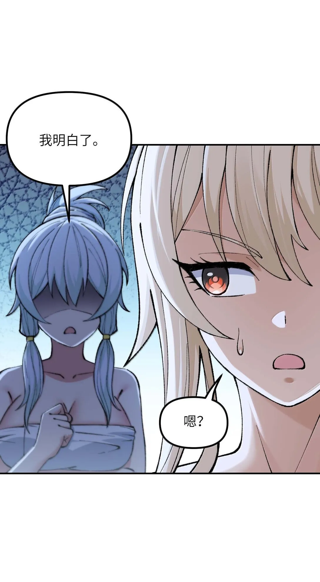这个天道不昏庸漫画,98 都是误会！1图