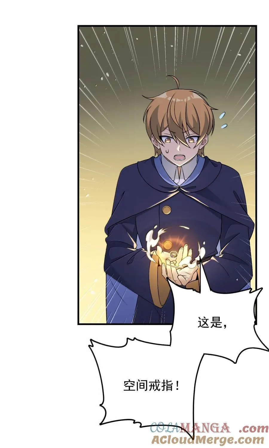 这个天道不昏庸漫画,118 反抗天道？2图