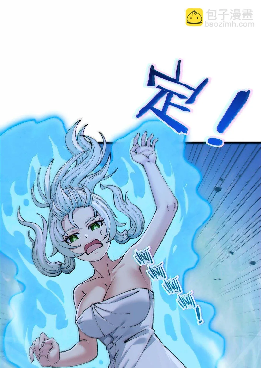 这个天道不昏庸漫画,98 都是误会！1图