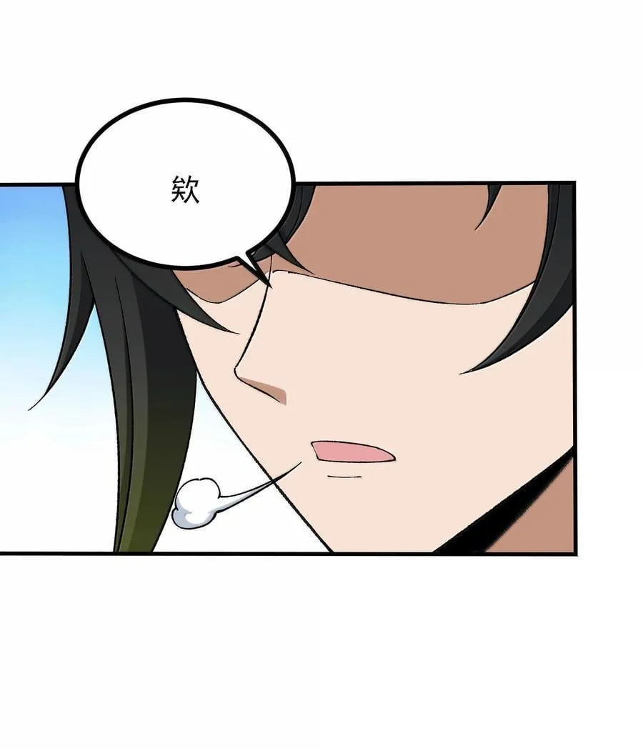 这个天道不昏庸女主有几个漫画,109 人妖无法结合？2图