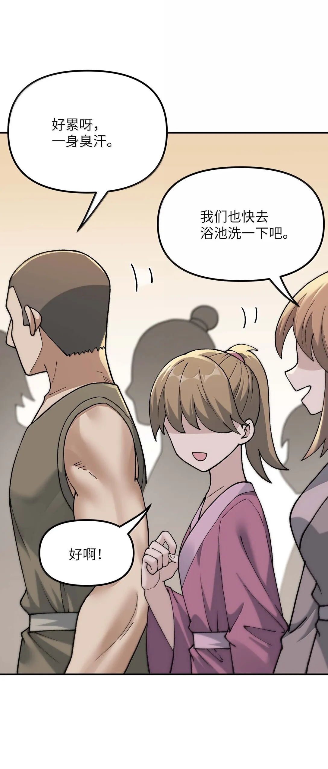 这个天道不昏庸漫画,97 我也得加把劲！1图