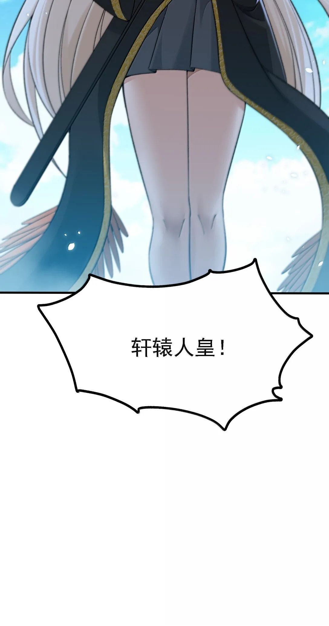 这个天道不昏庸漫画,107 这个男人到底有多强2图