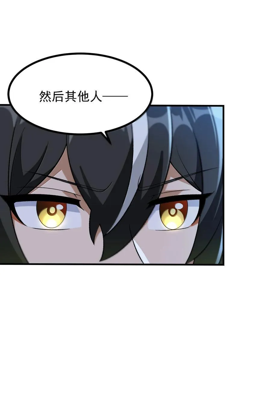 这个天道不昏庸漫画,116 大天魔母2图