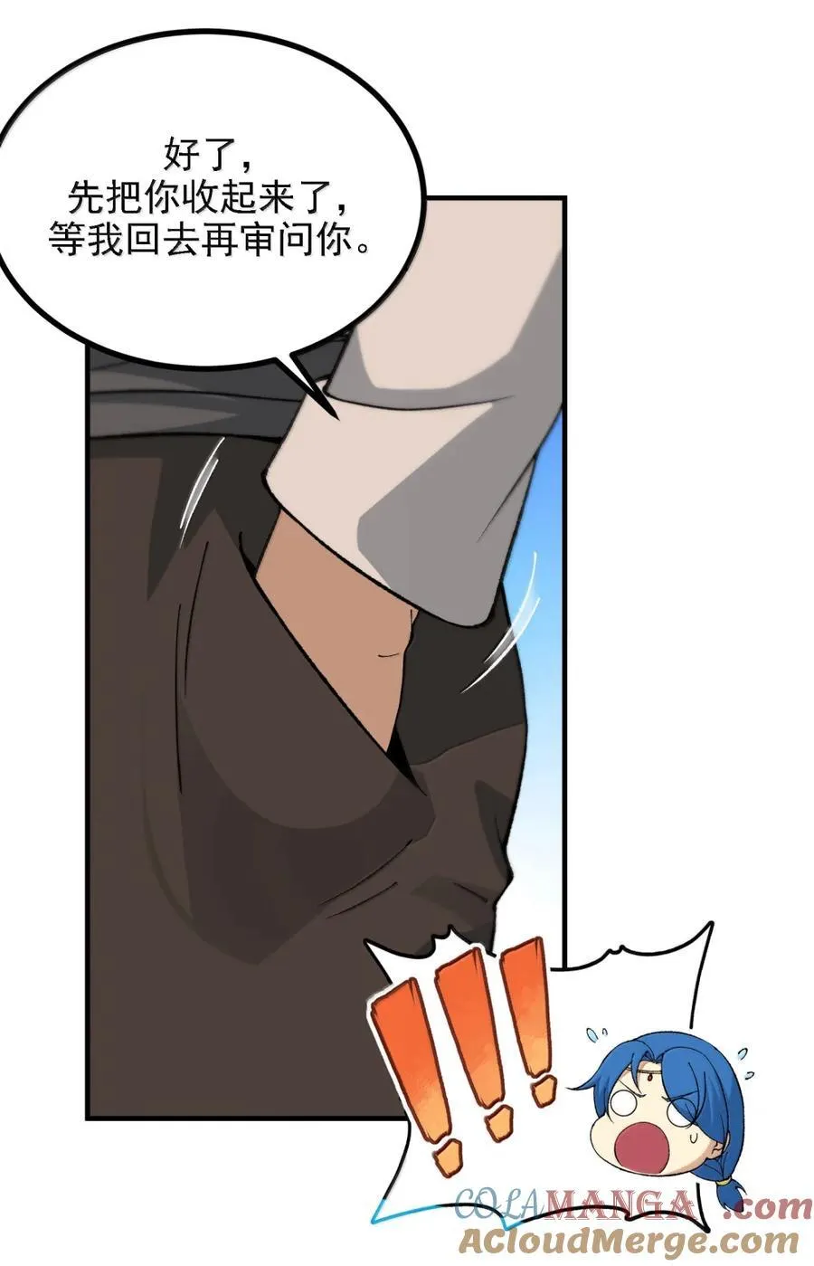 这个天道不昏庸漫画,118 反抗天道？2图