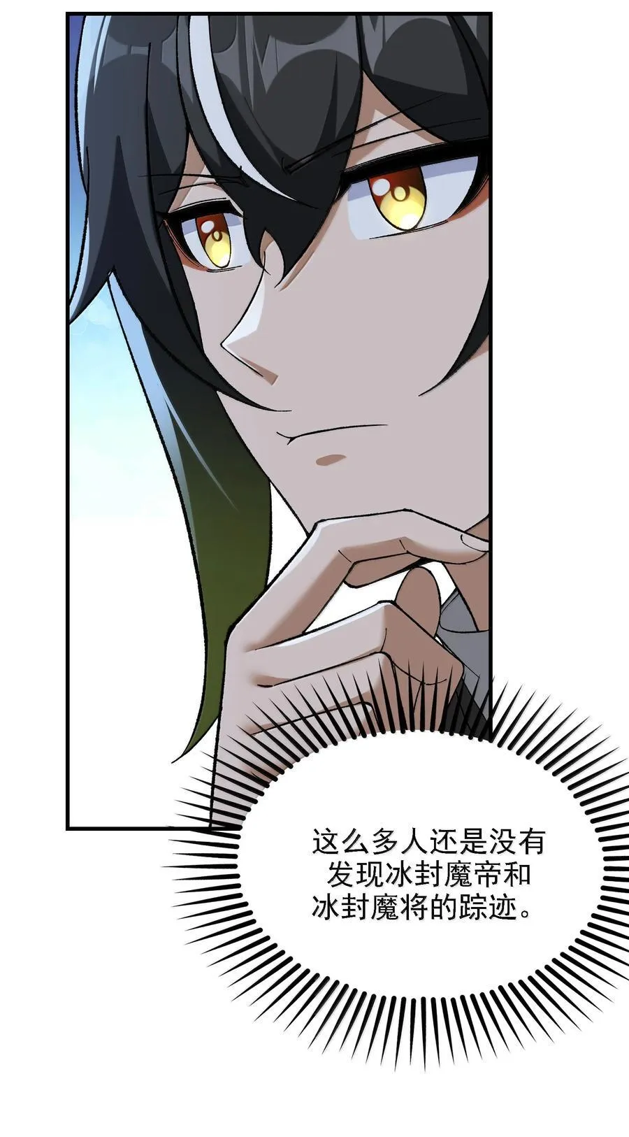 这个天道不昏庸漫画,116 大天魔母2图