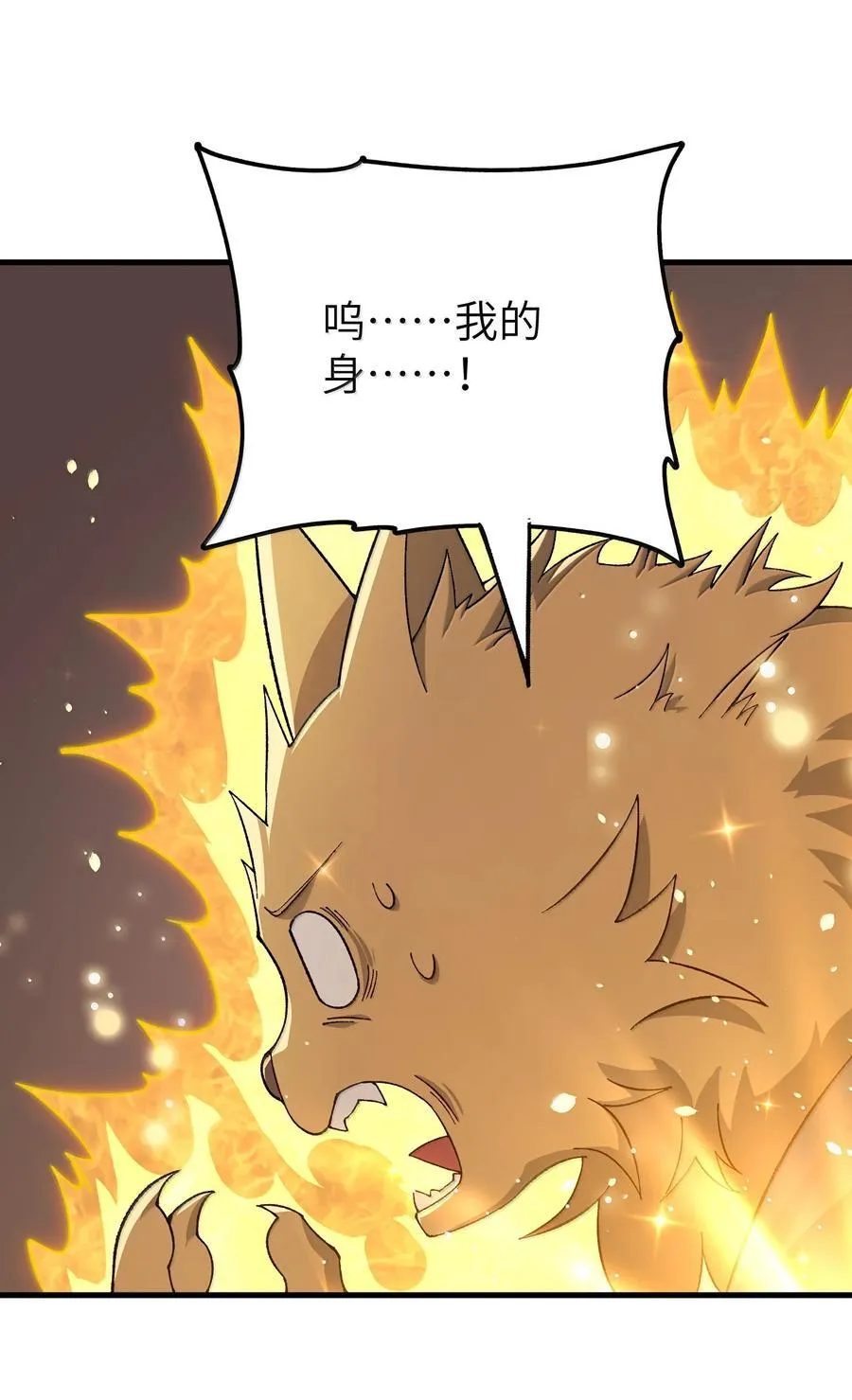 这个天道不昏庸漫画,111 妖族统统都做人1图