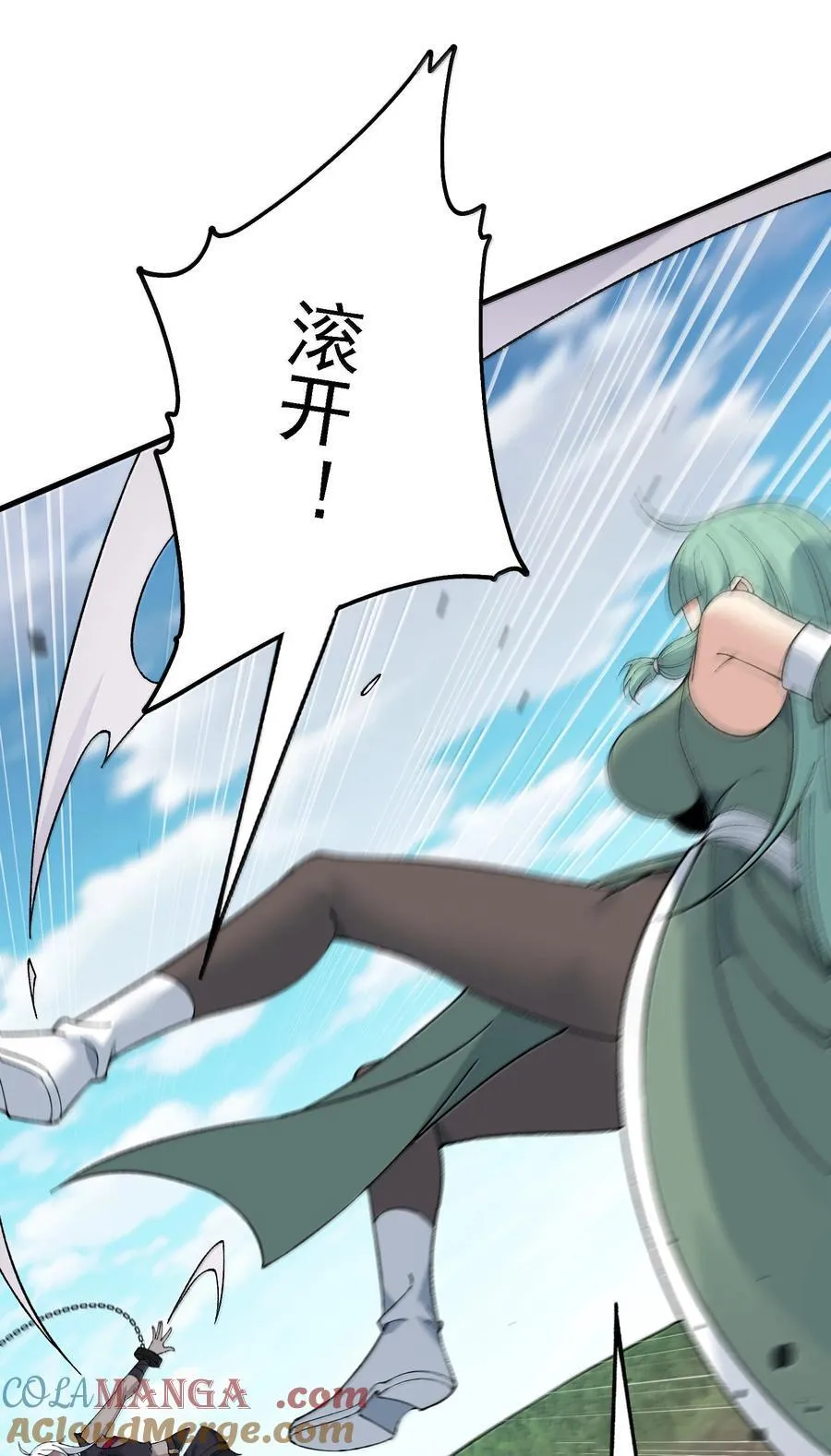 这个天道不昏庸漫画,110 你的鼻子可真够灵的1图