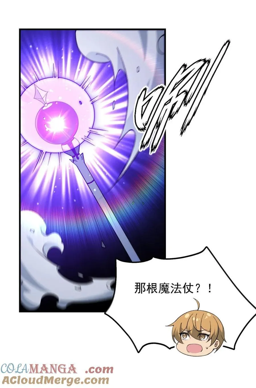 这个天道不昏庸漫画,118 反抗天道？2图