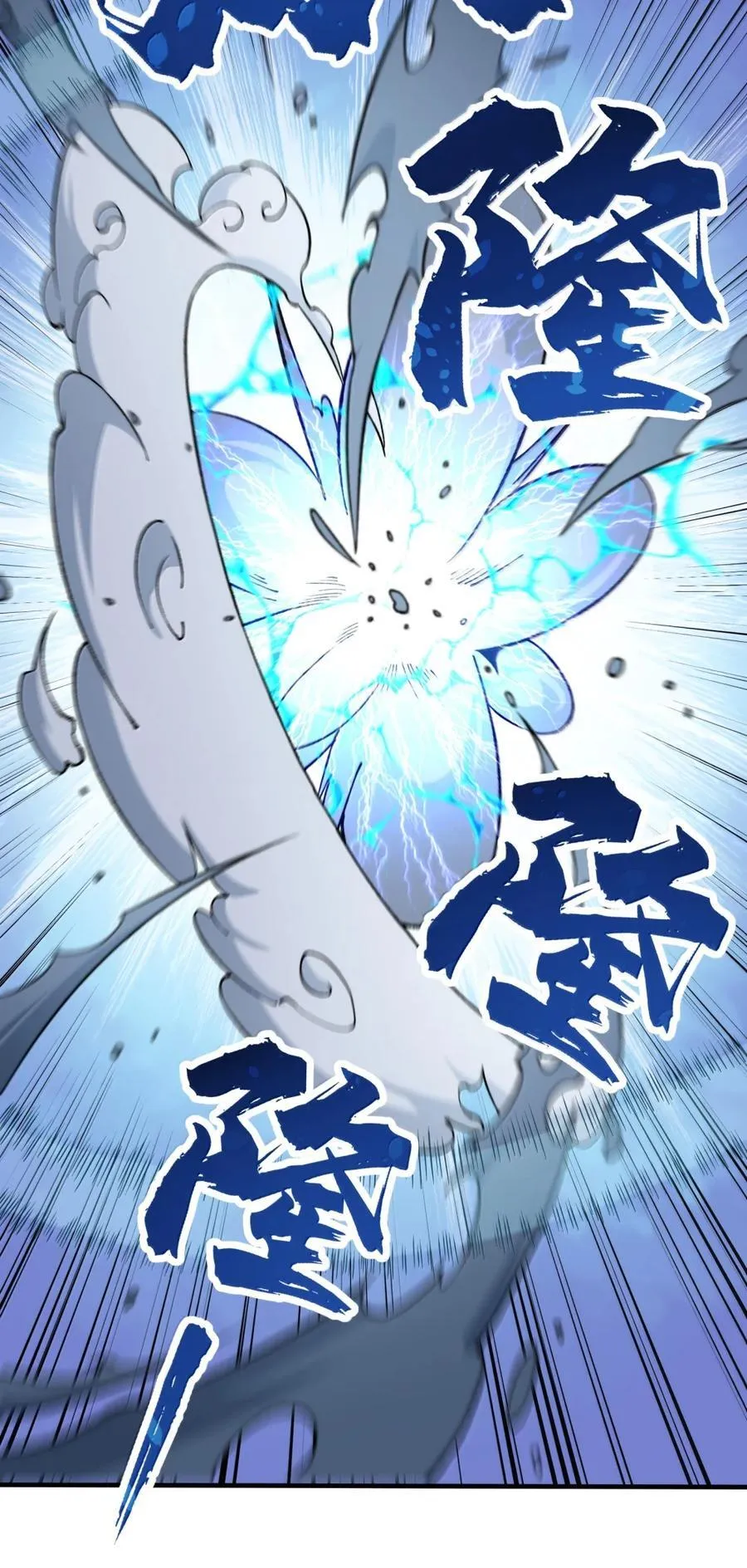 这个天道不昏庸漫画,118 反抗天道？2图